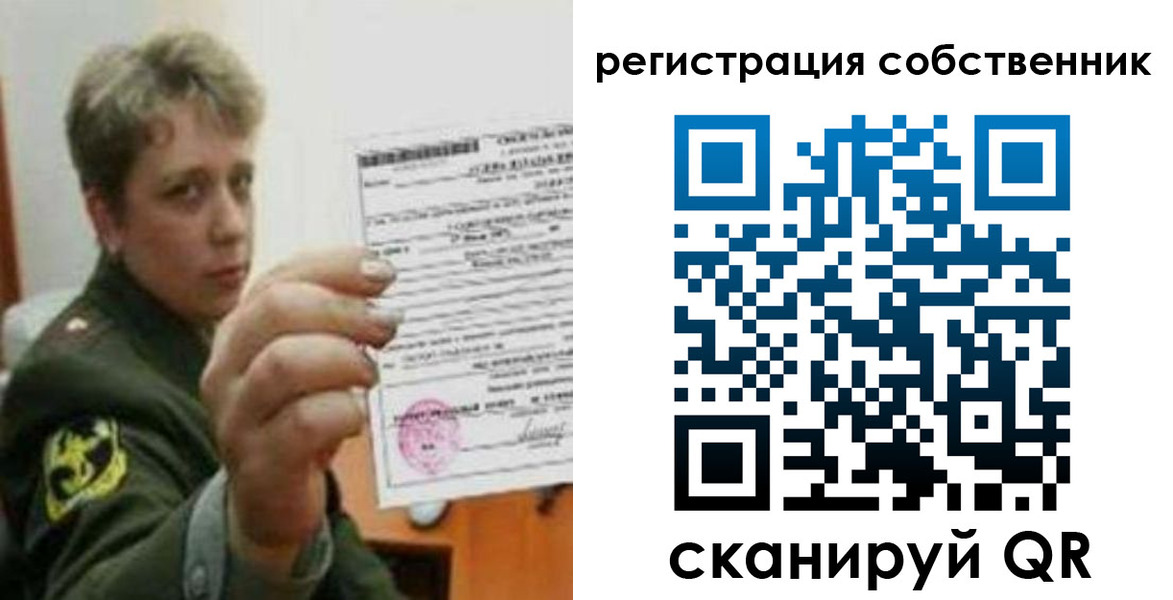 прописка для школы в Ухте