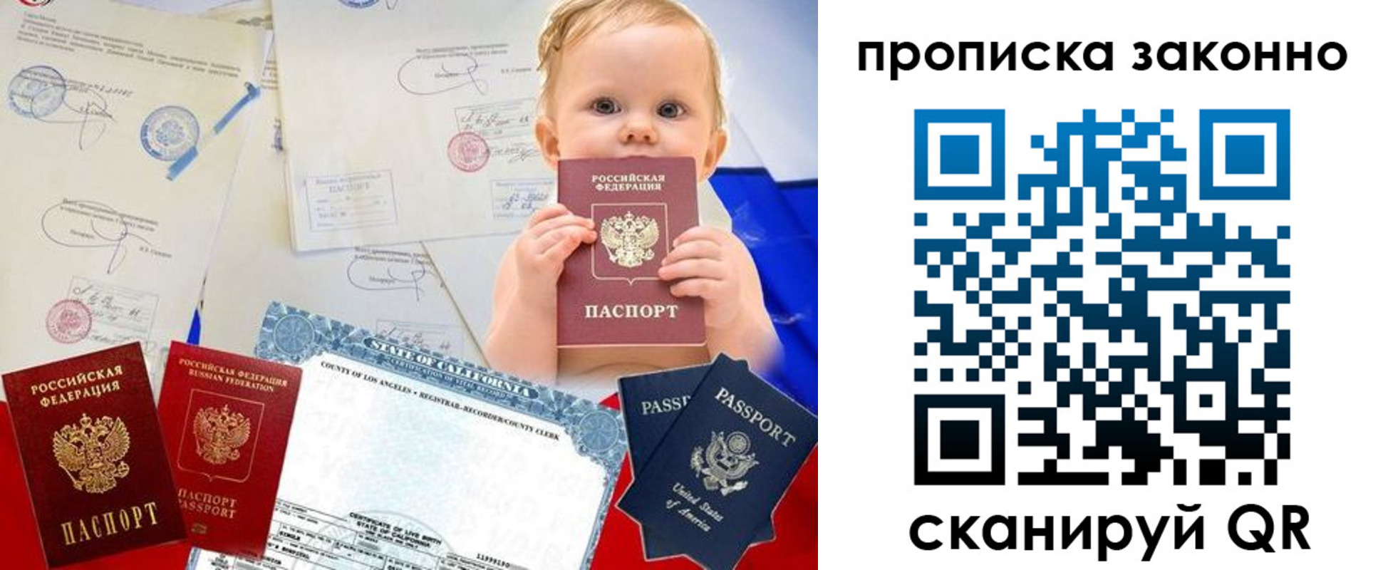 временная регистрация для школы в Ухте