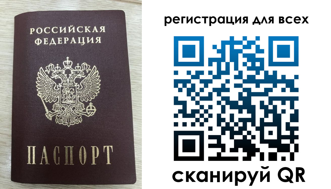 прописка в Ухте
