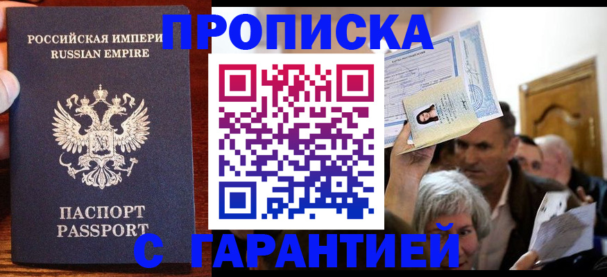 где прописаться в Ухте