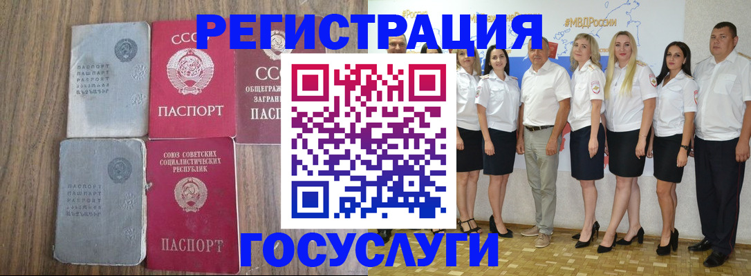 прописка от собственника в Ухте