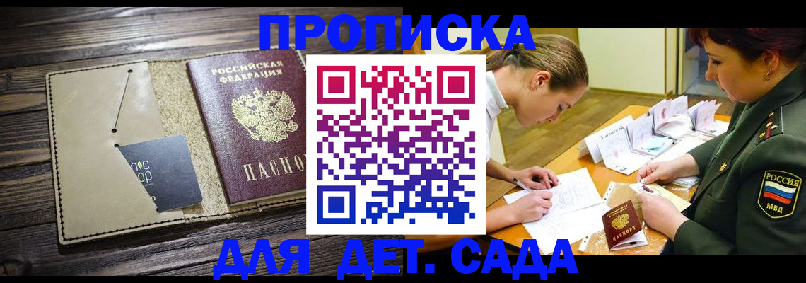 временная регистрация для всех в Ухте