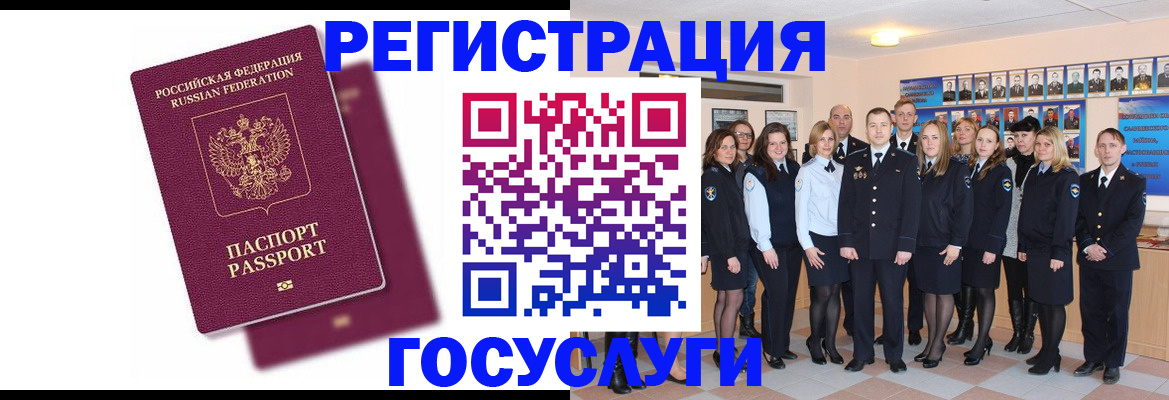 миграционный учет в Ухте